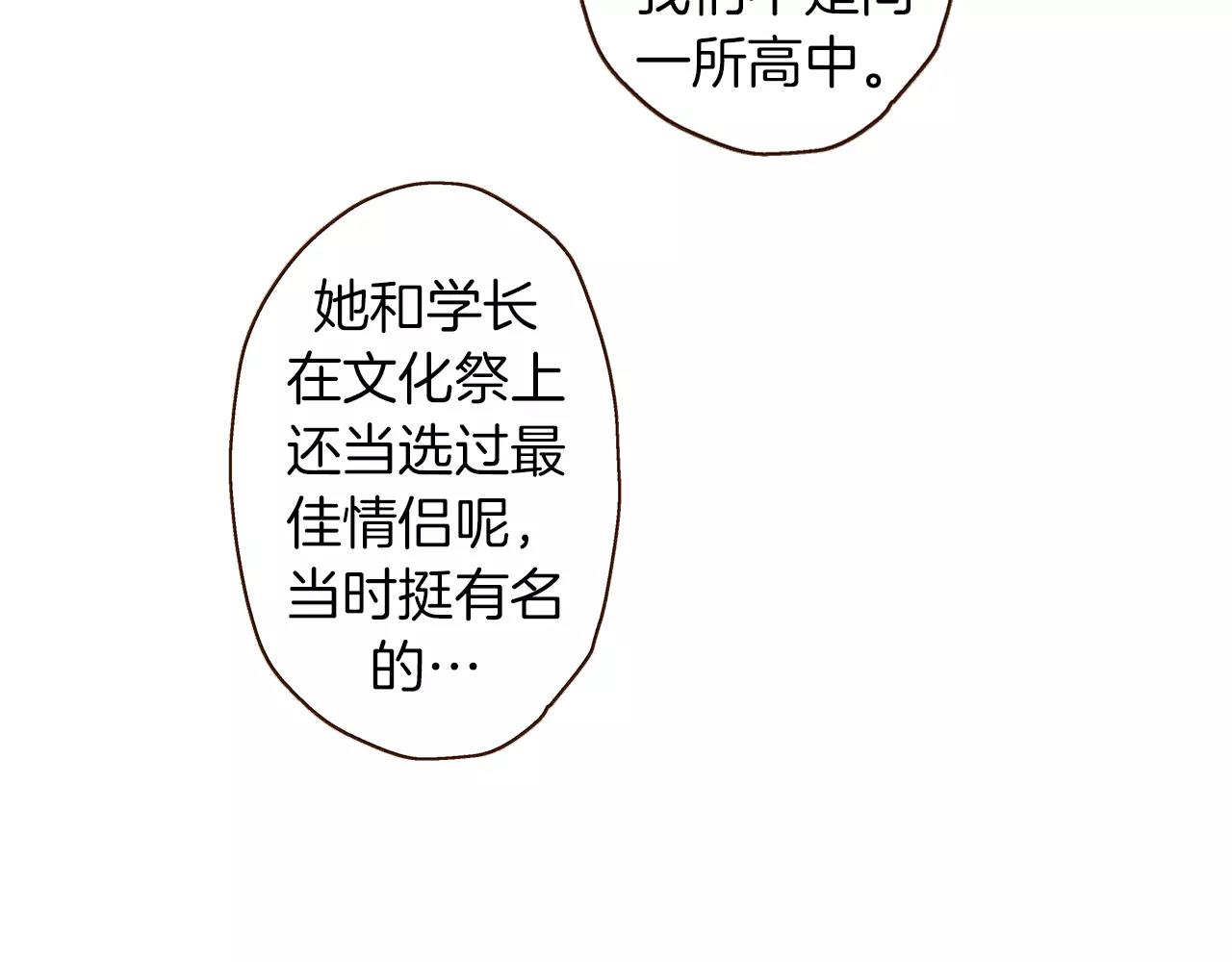 第15话 绯闻女友36