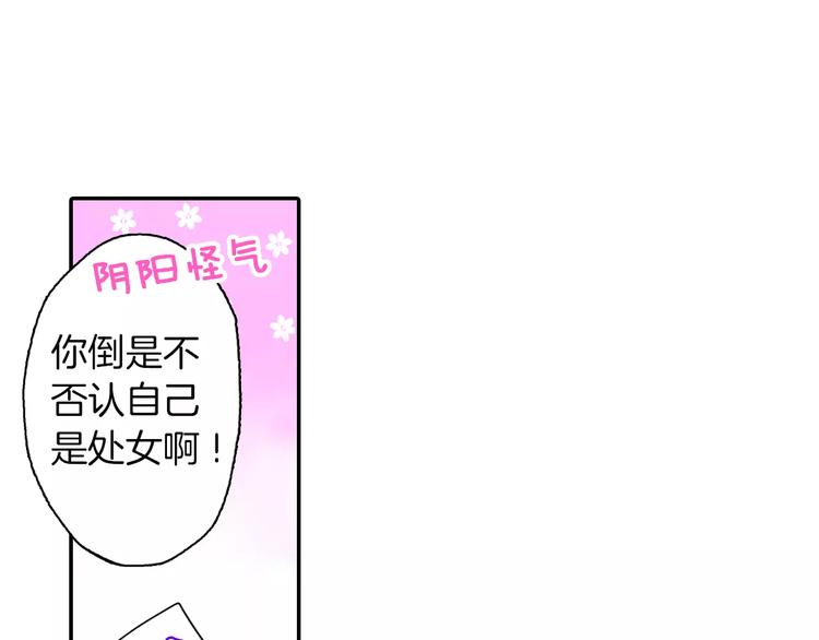 第1话 谁是我的真命天子？25