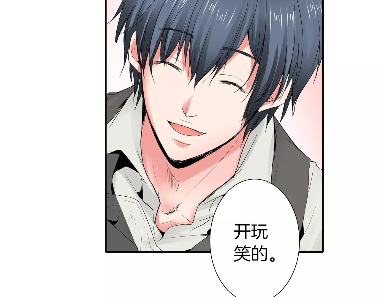 第4话 被学长看光了？！71