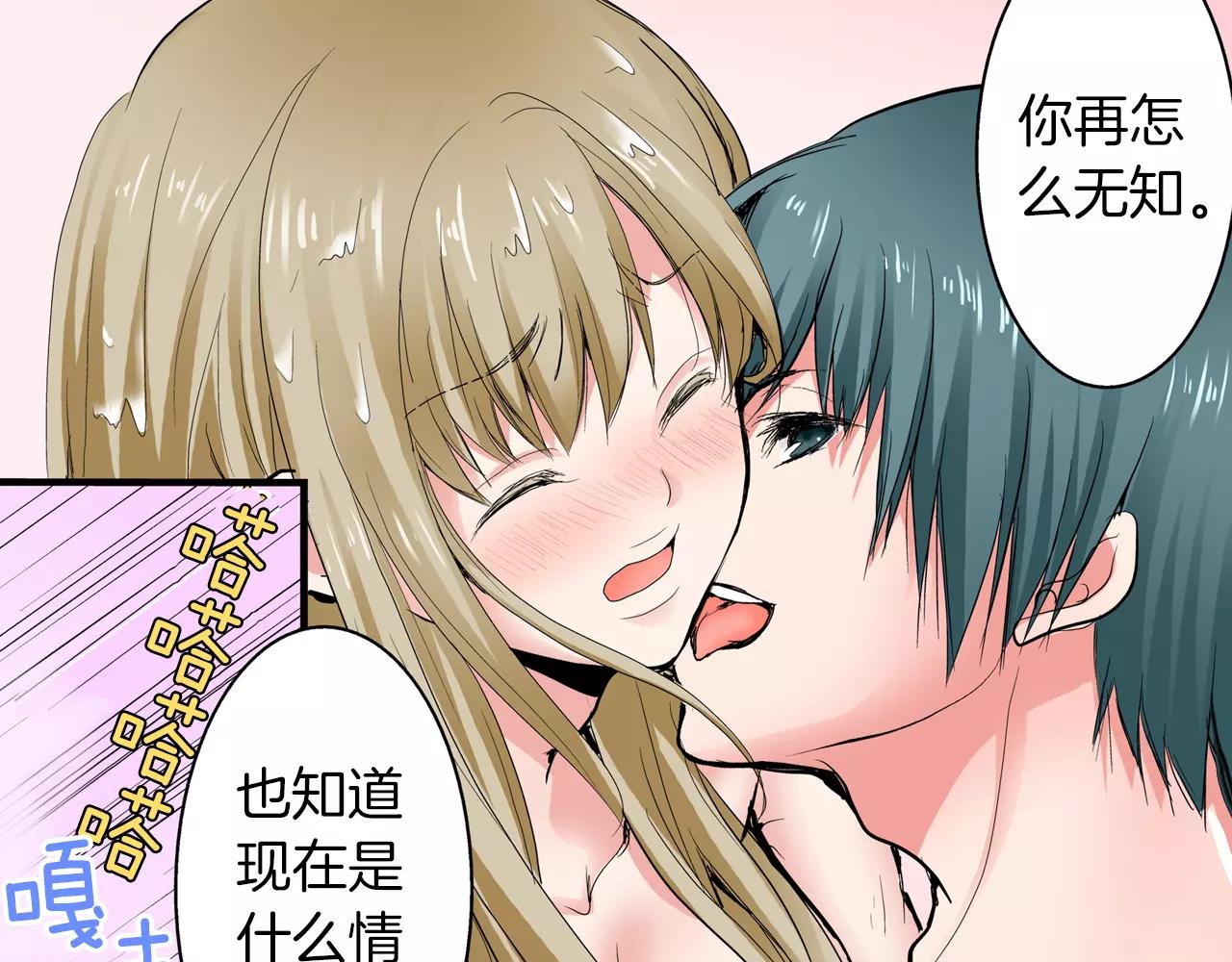 第4话 被学长看光了？！33