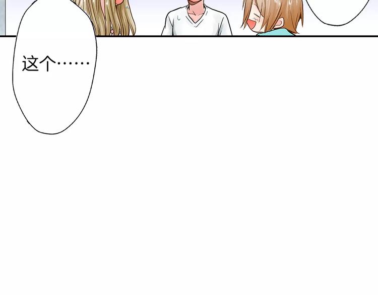 第3话 和他一起洗澡？！10