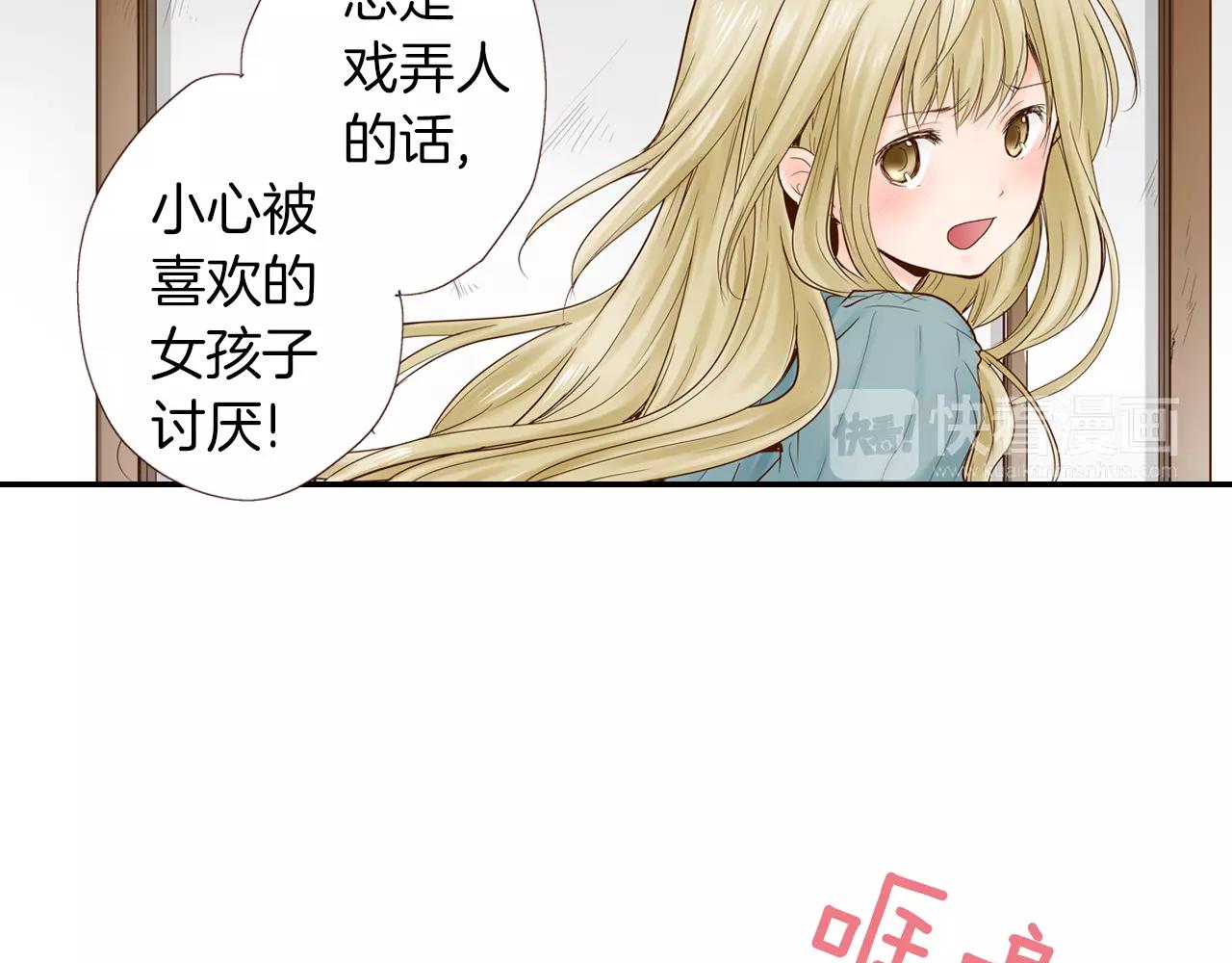 第10话 送你一个吻痕34
