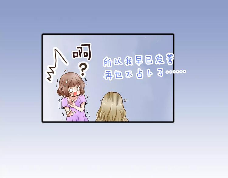 第1话 谁是我的真命天子？9