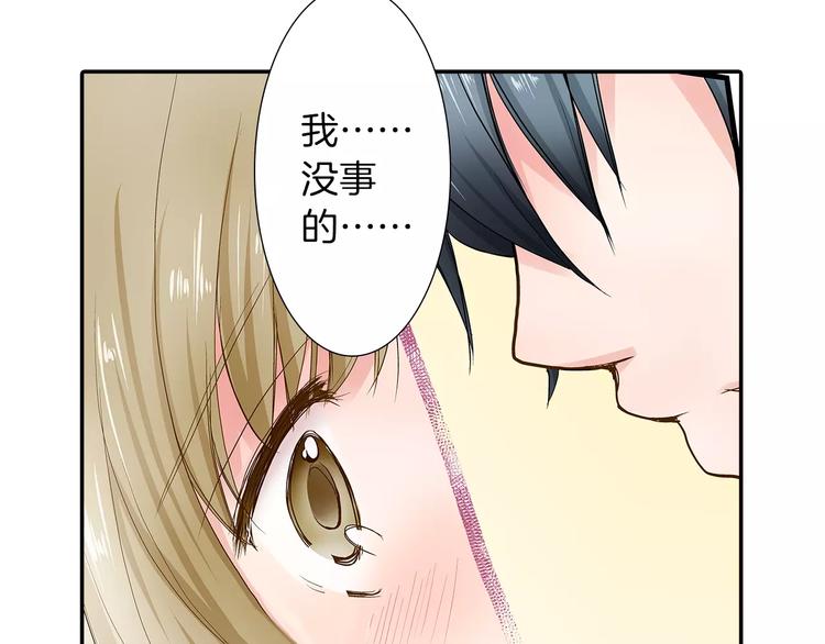 第3话 和他一起洗澡？！26