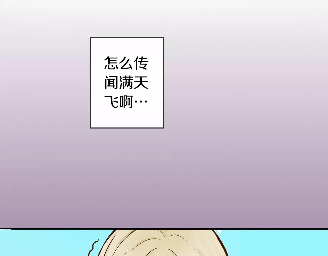 第15话 绯闻女友8