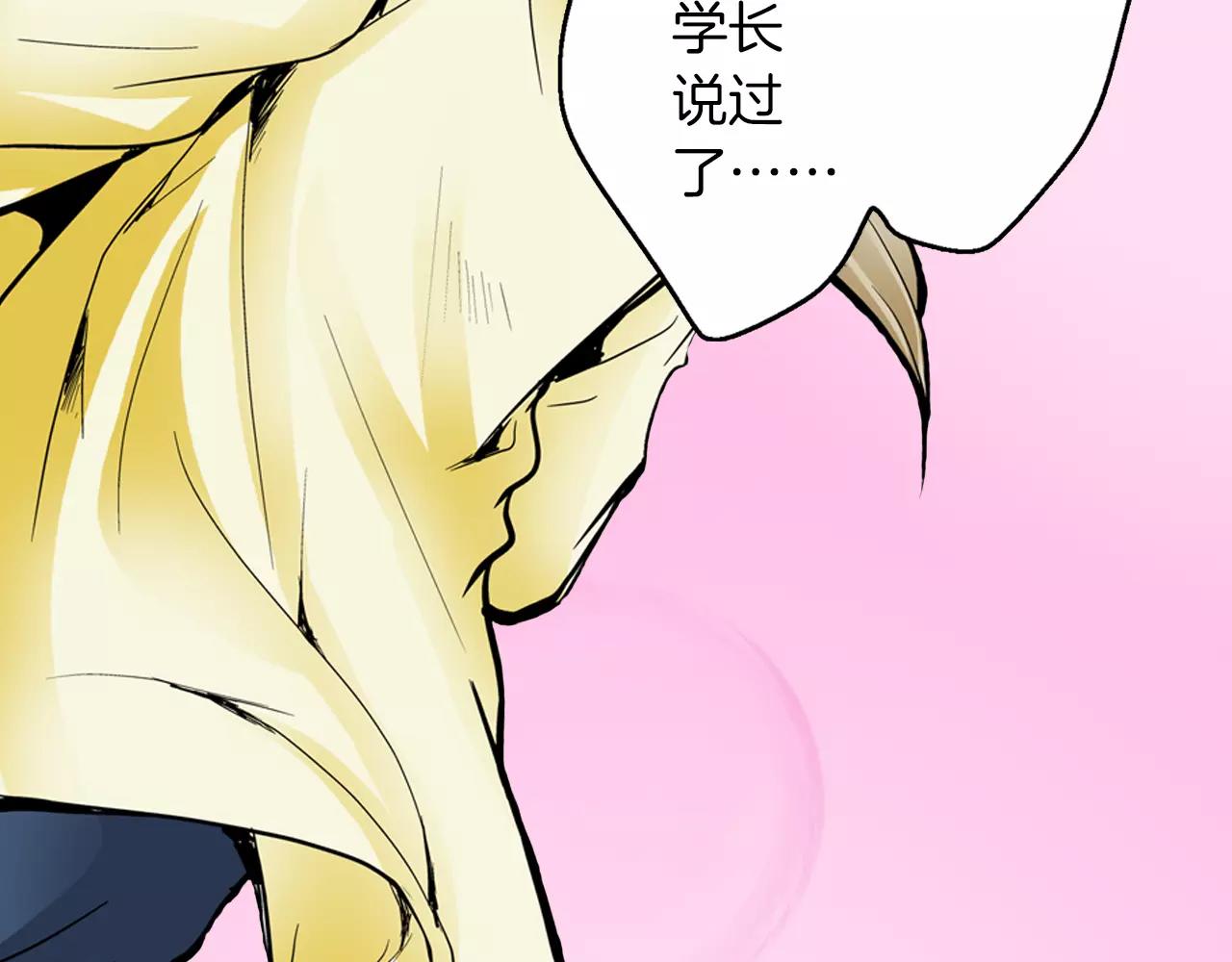 第5话 满身是吻痕的家伙5