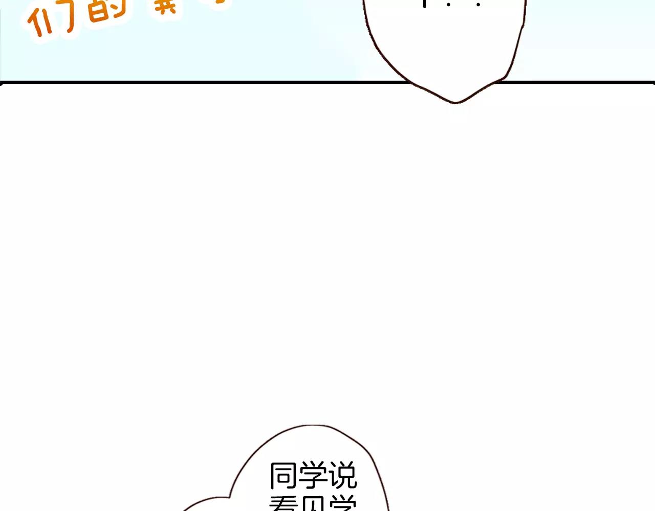 第14话 和学长接吻58