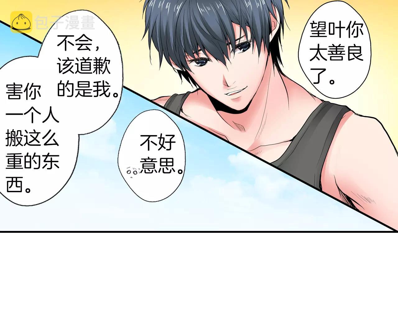 第5话 满身是吻痕的家伙15