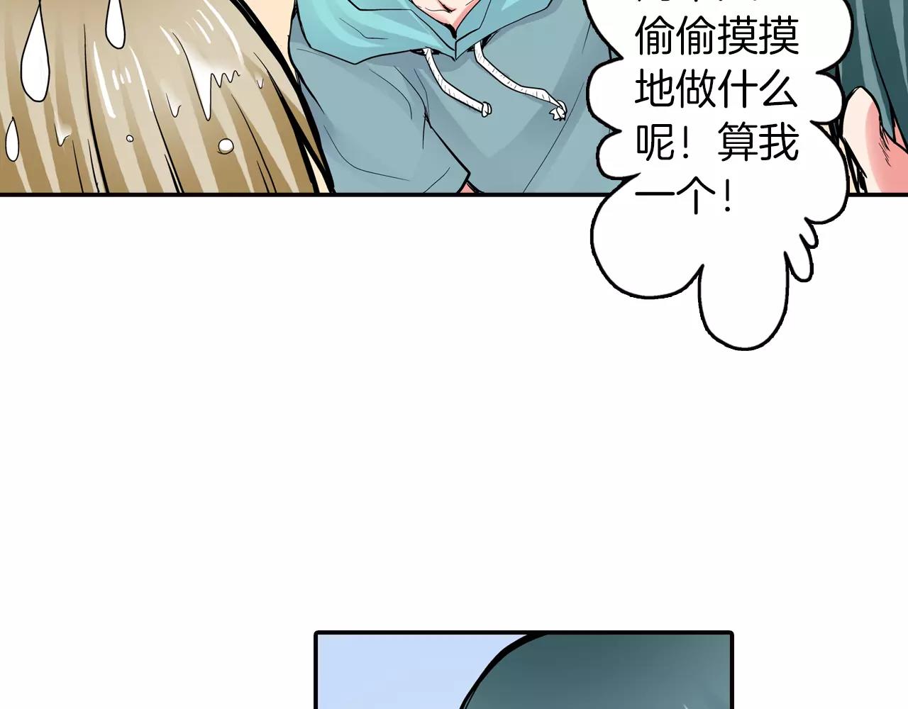 第4话 被学长看光了？！36