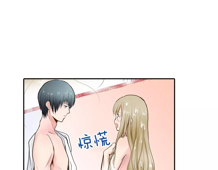 第3话 和他一起洗澡？！49
