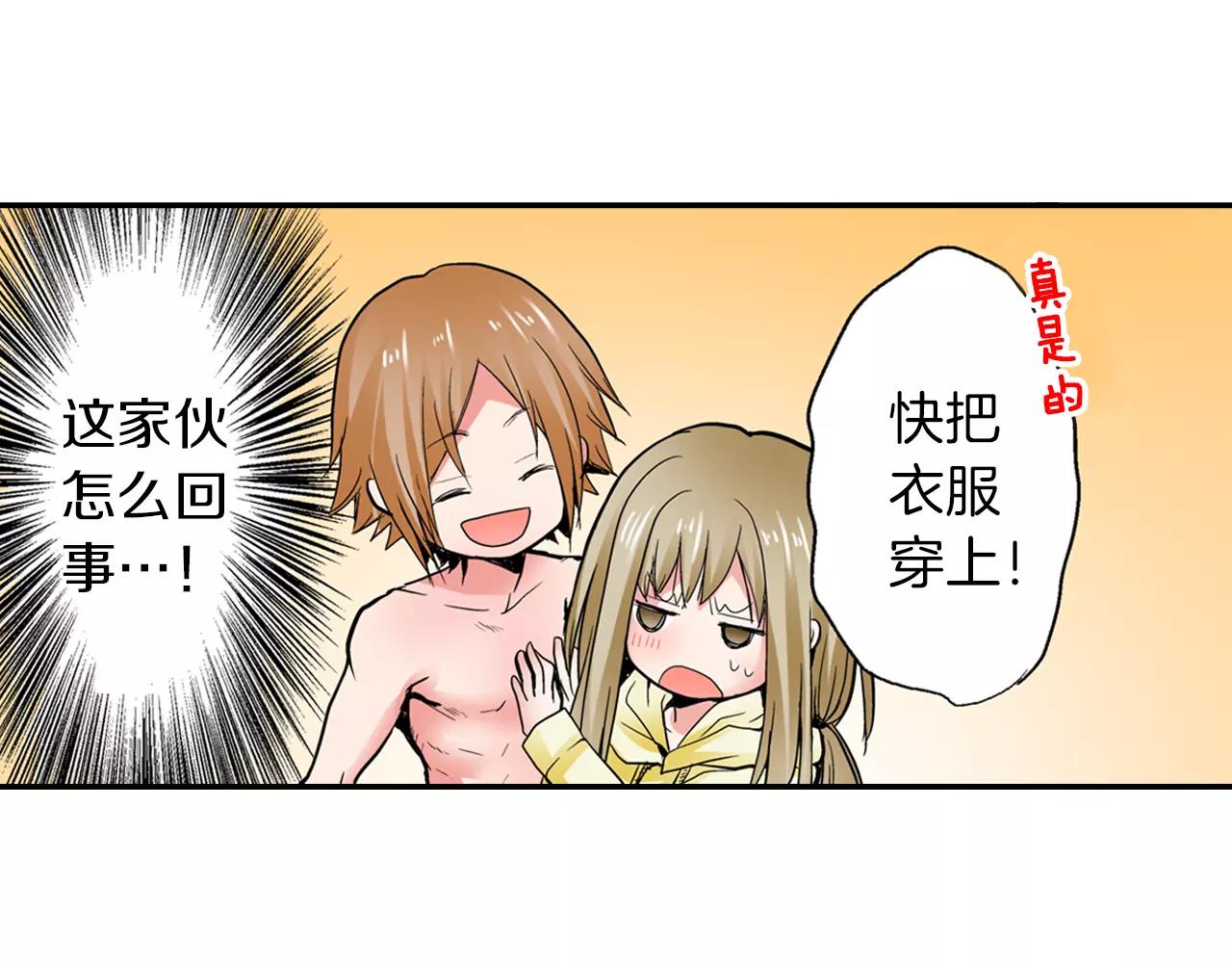 第5话 满身是吻痕的家伙46