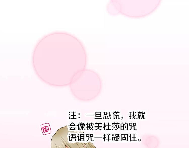 第1话 谁是我的真命天子？76