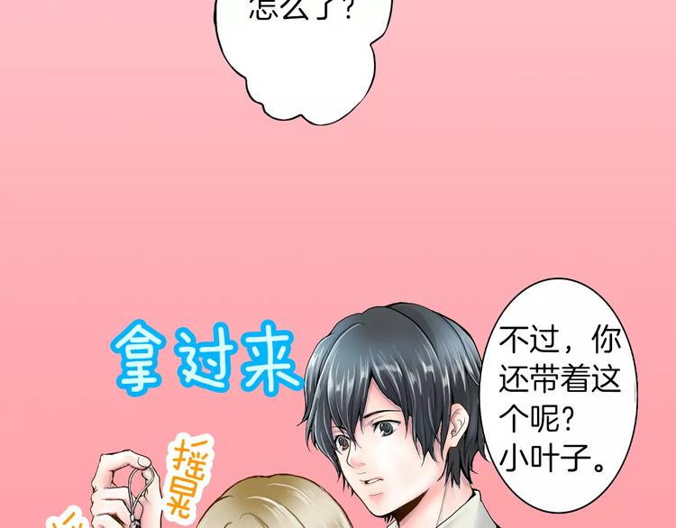 第1话 谁是我的真命天子？46