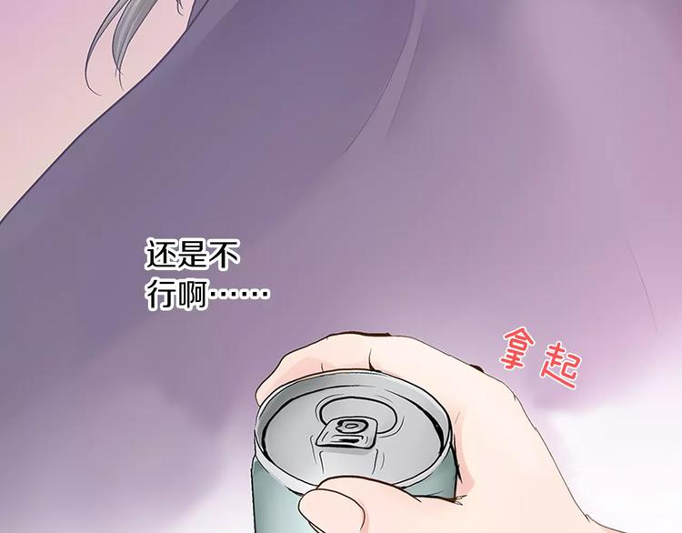 第3话 和他一起洗澡？！18