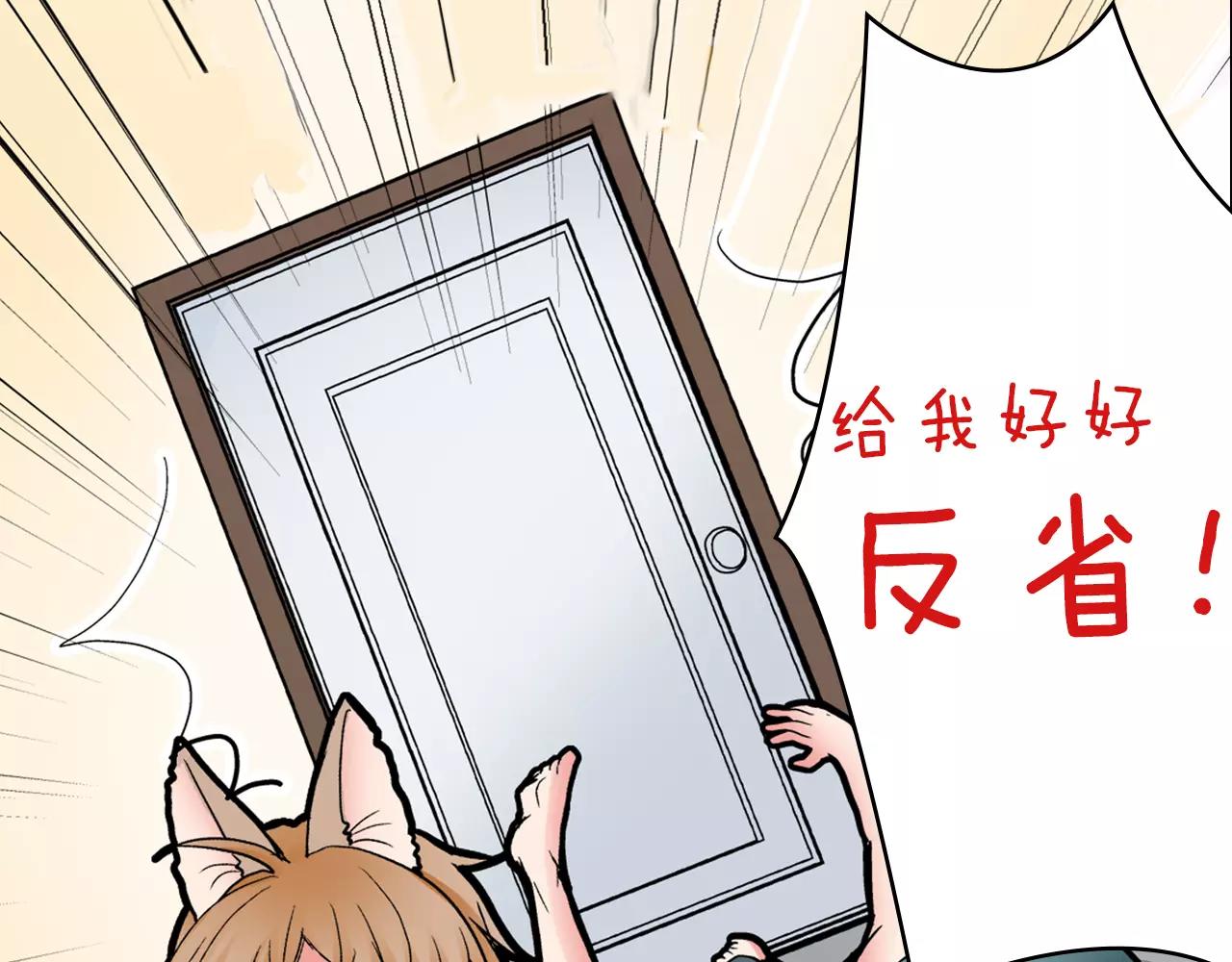 第4话 被学长看光了？！55
