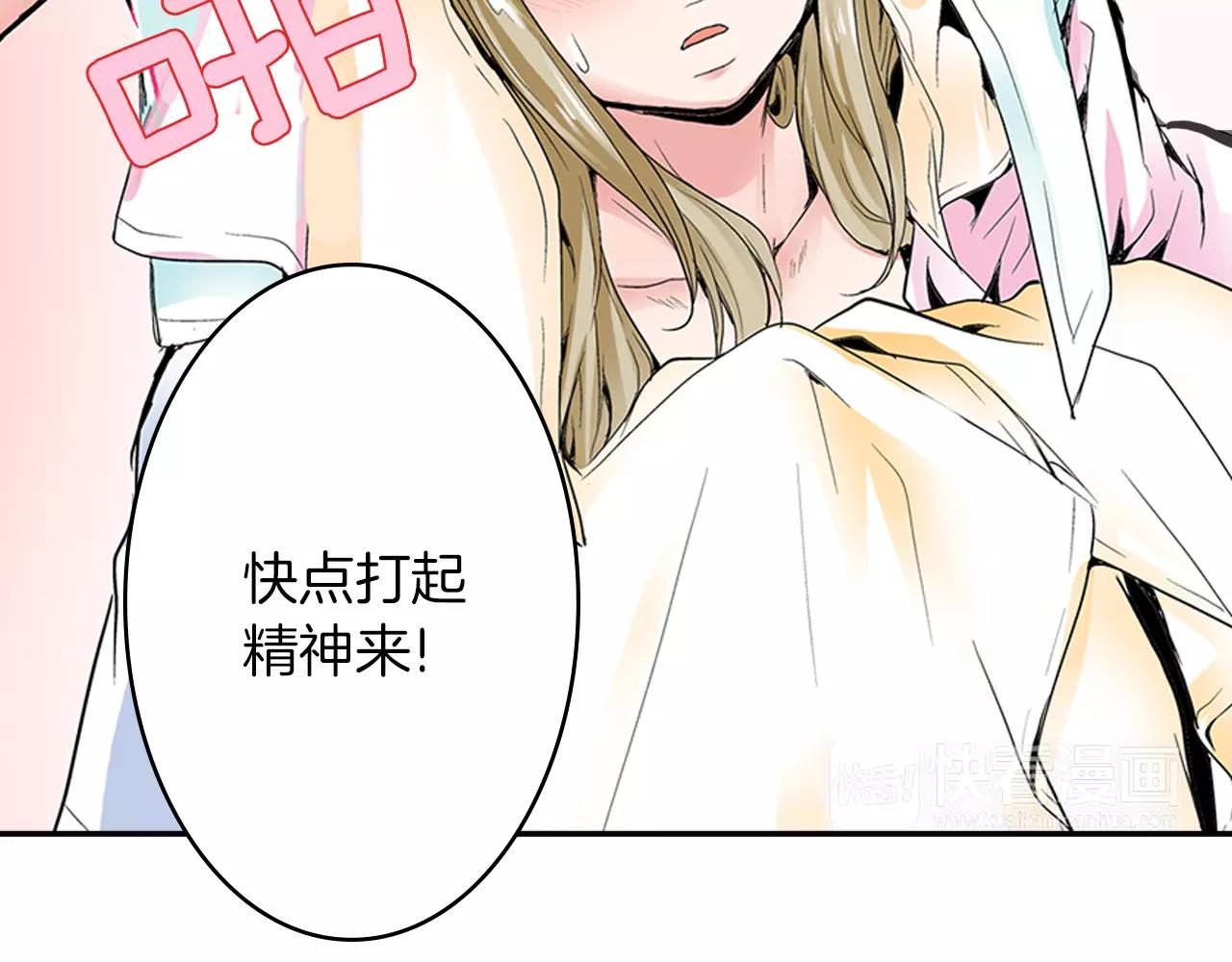 第4话 被学长看光了？！73