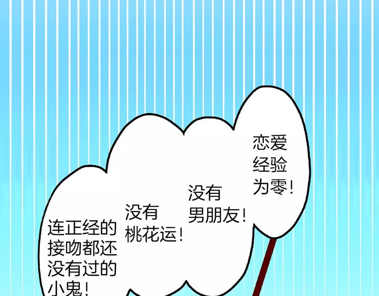 第1话 谁是我的真命天子？23