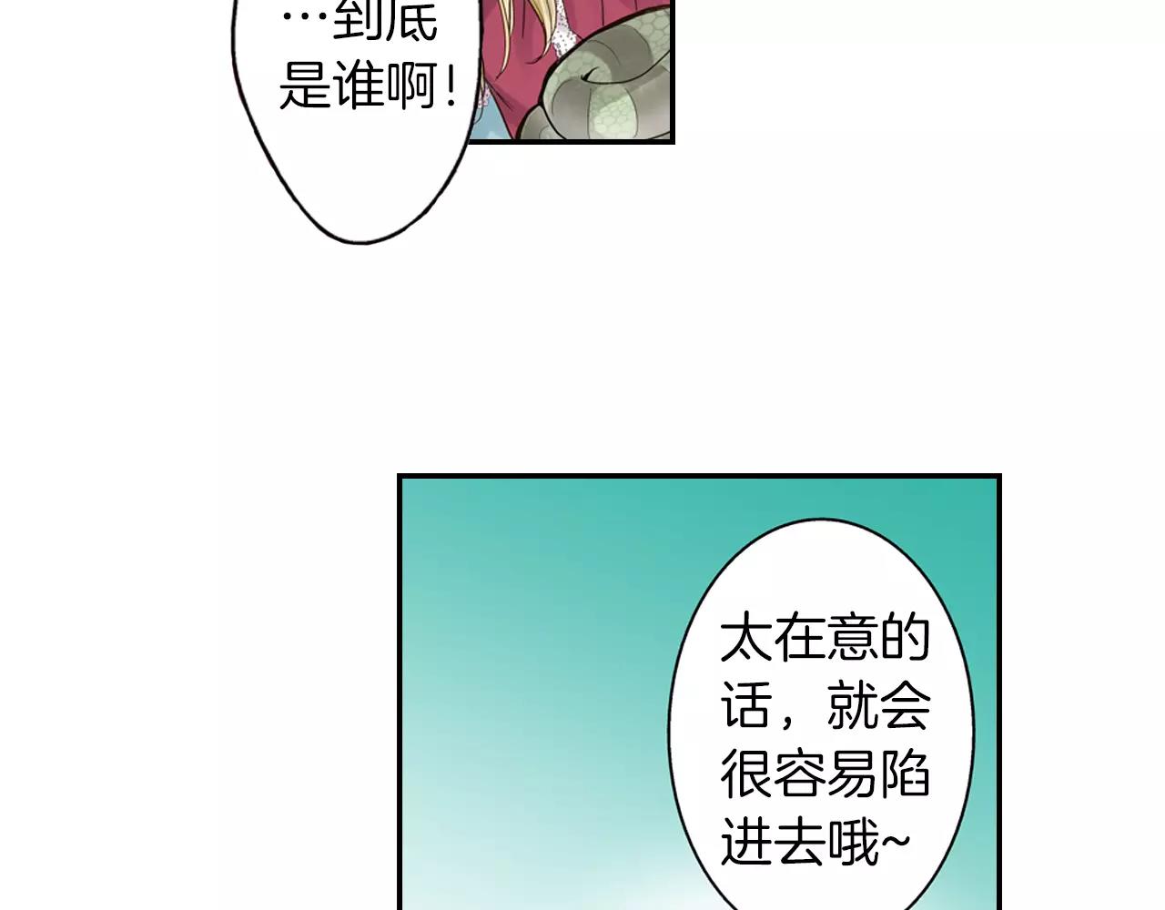 第9话 迟钝的家伙8
