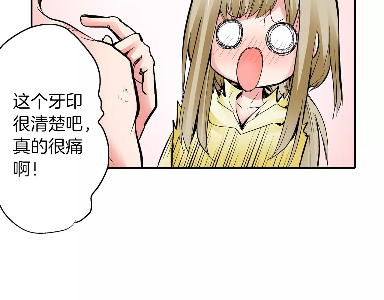 第5话 满身是吻痕的家伙42