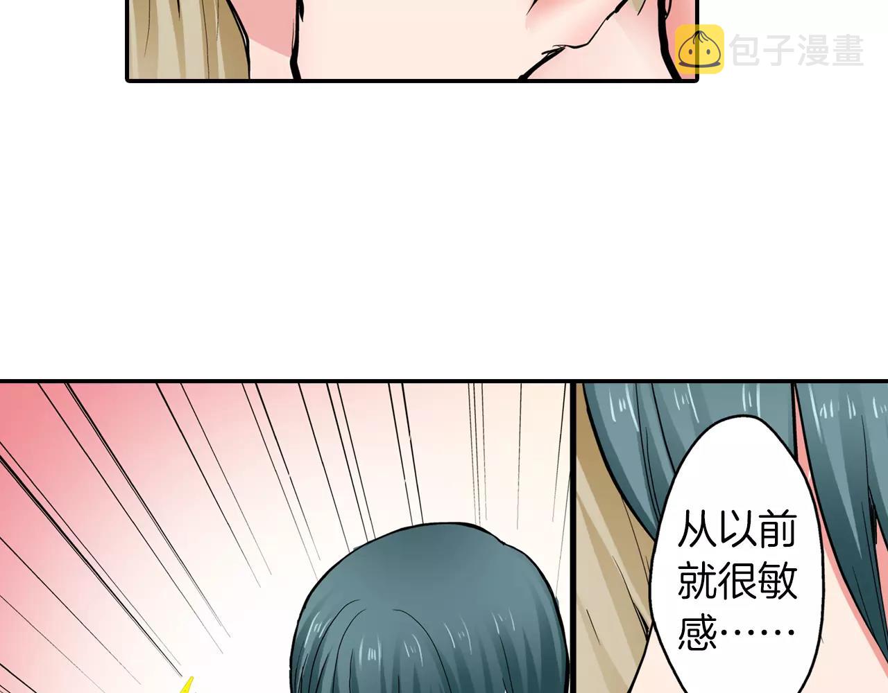 第4话 被学长看光了？！28