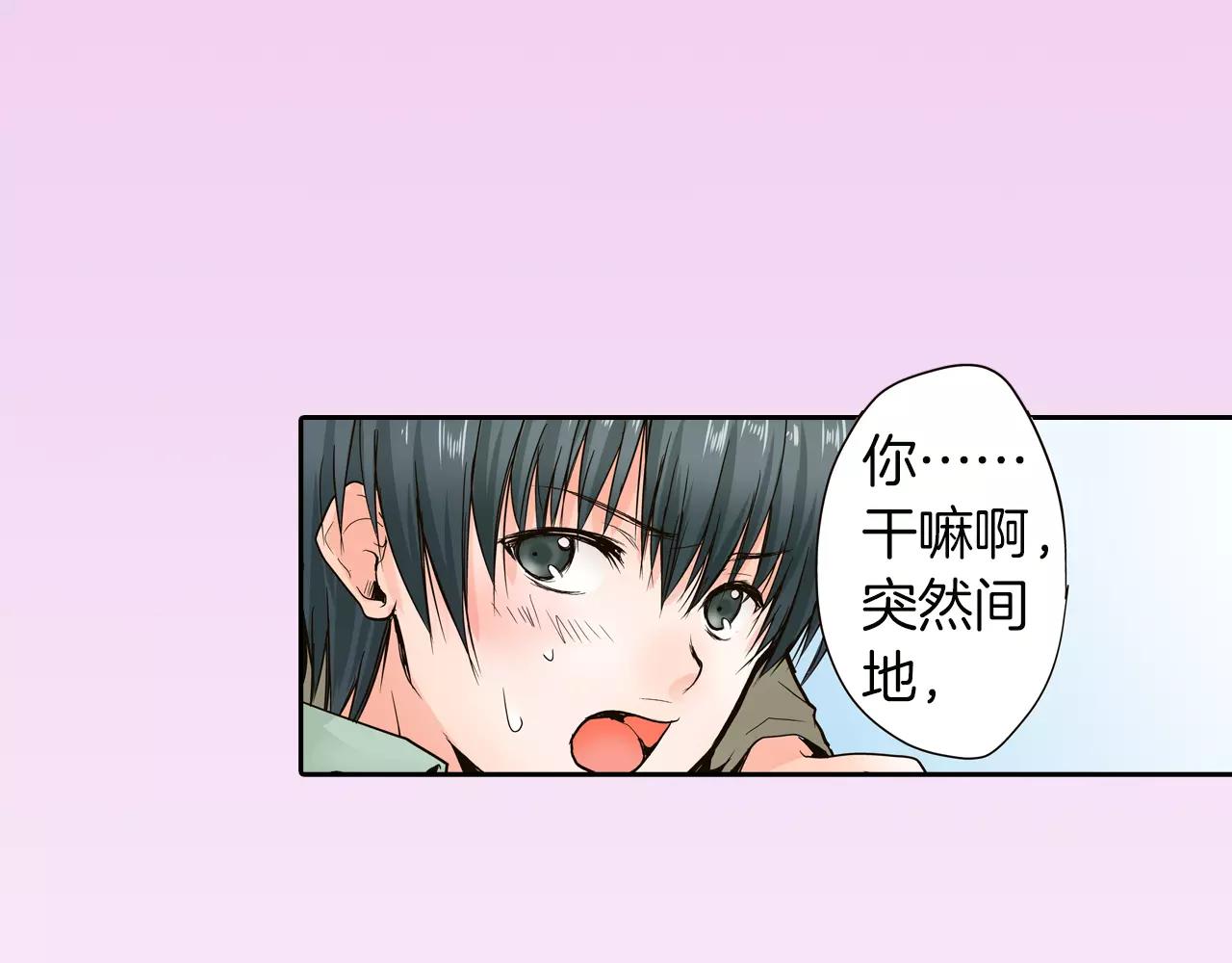 第17话 我还是喜欢你45