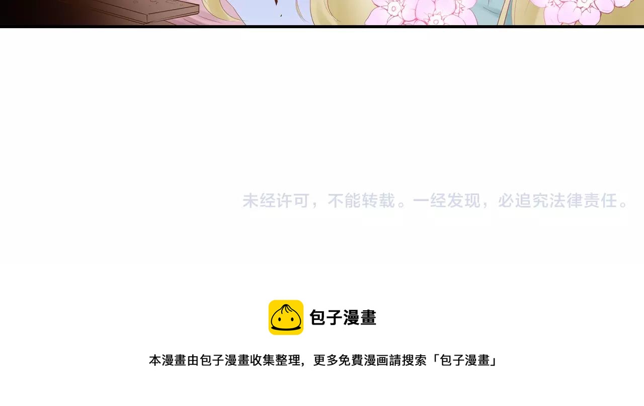 第10话 送你一个吻痕61