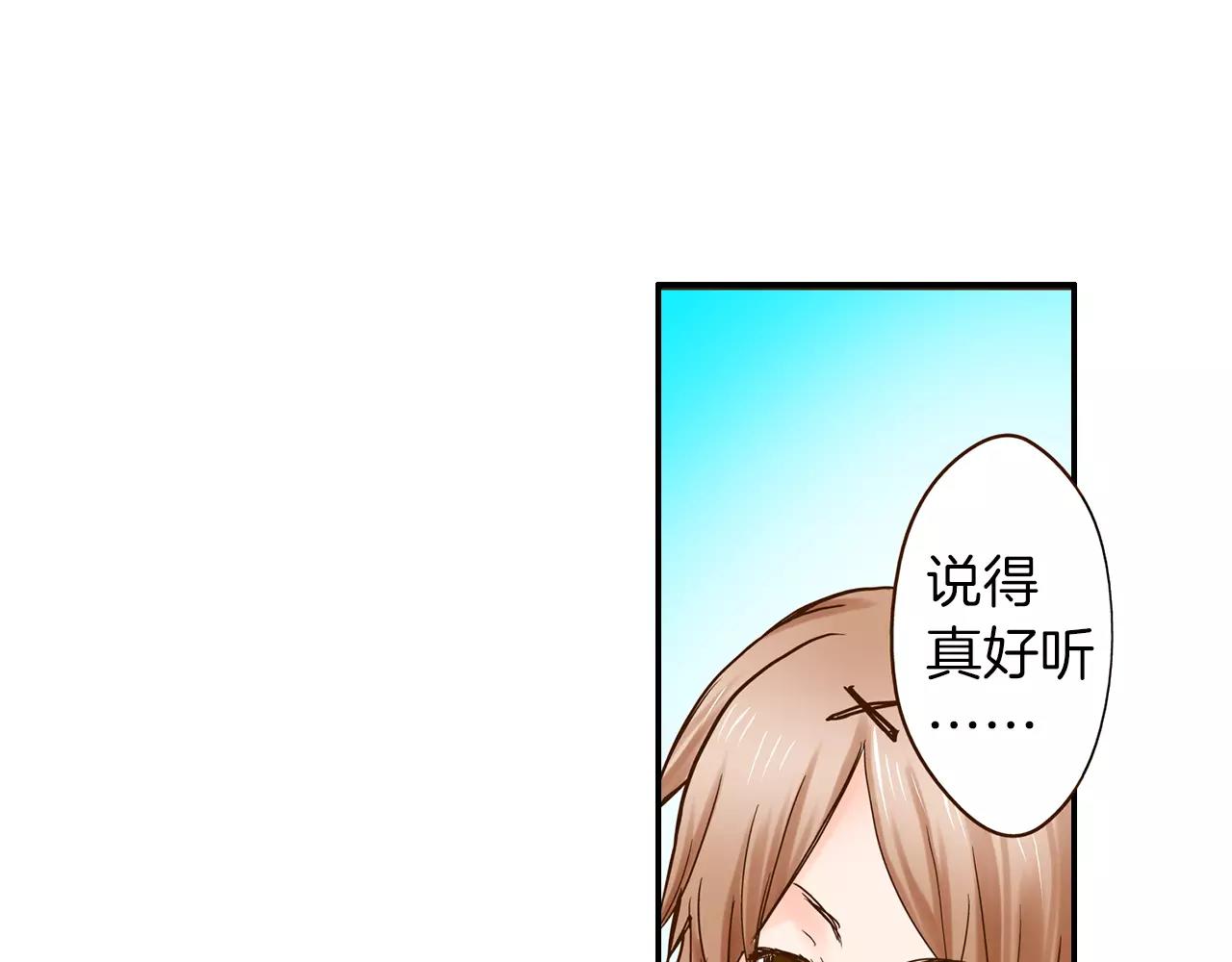 第12话 控制心跳55