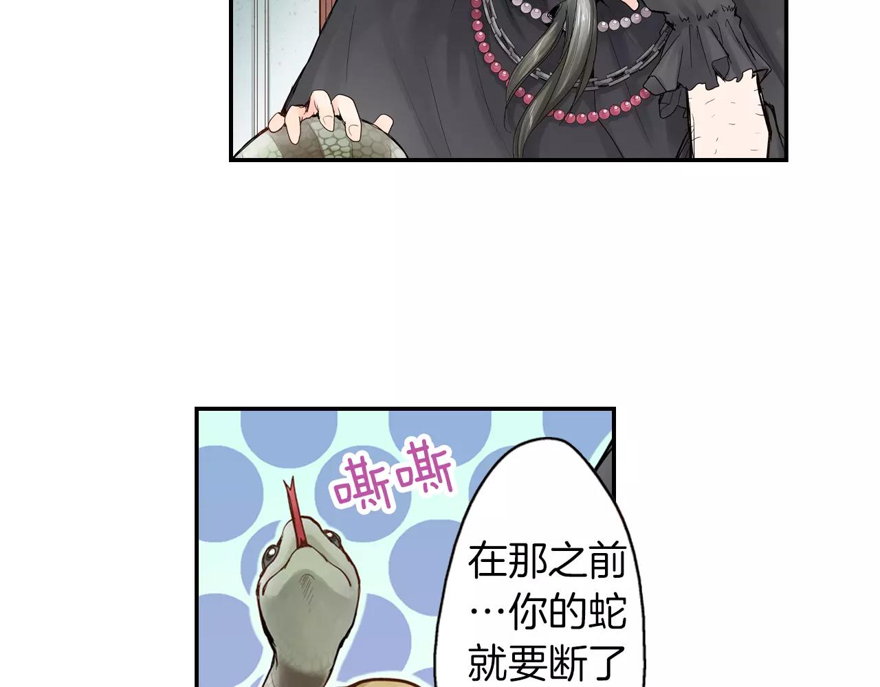 第9话 迟钝的家伙3