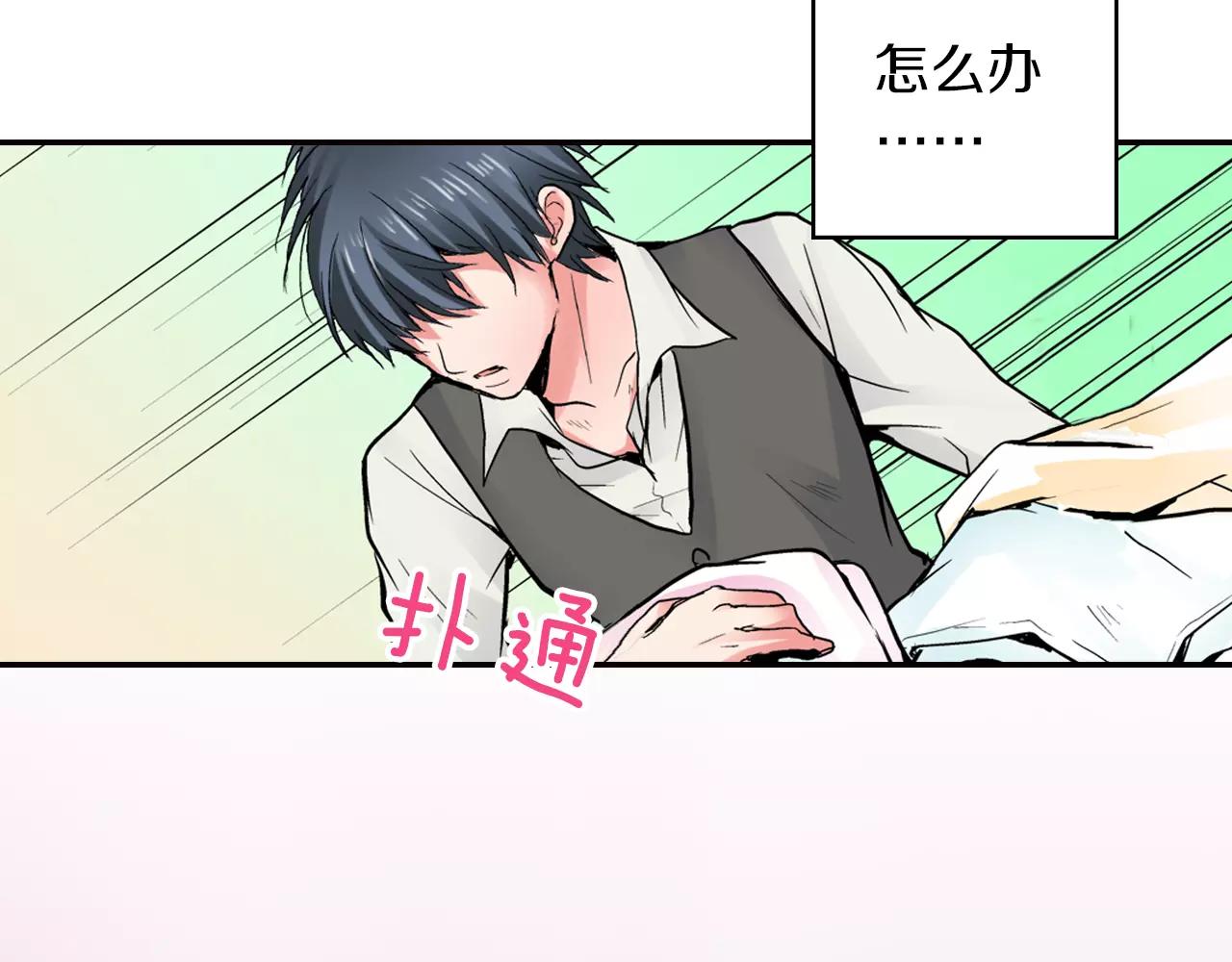 第4话 被学长看光了？！44