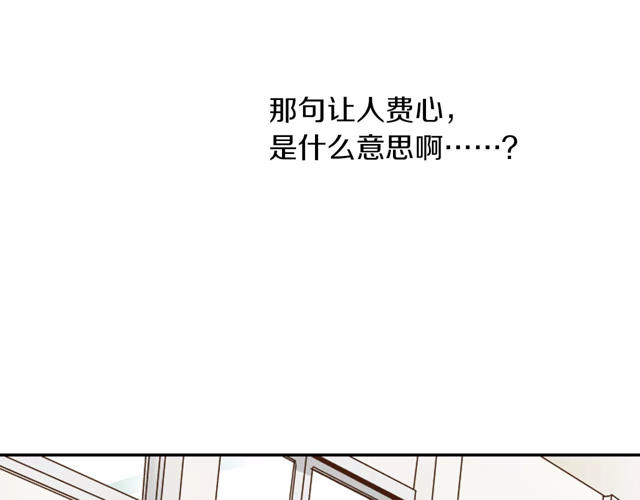 第8话 我认为是命运16