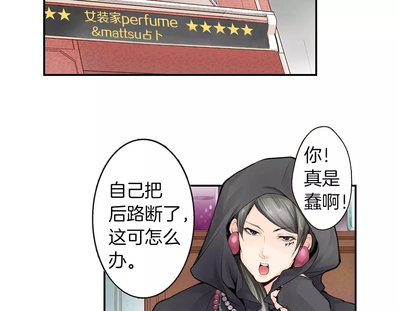 第9话 迟钝的家伙2