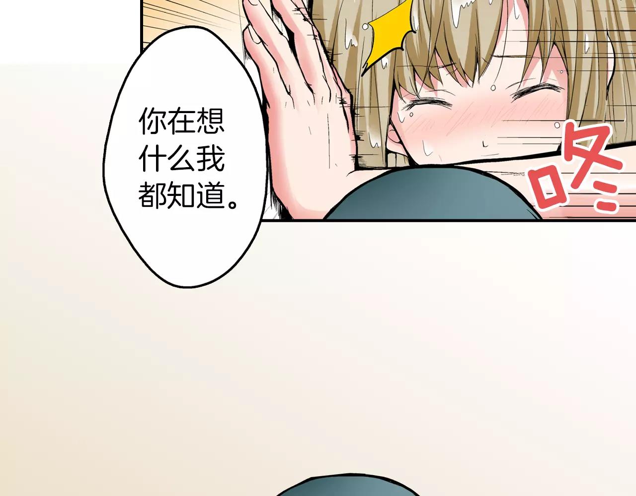 第4话 被学长看光了？！24