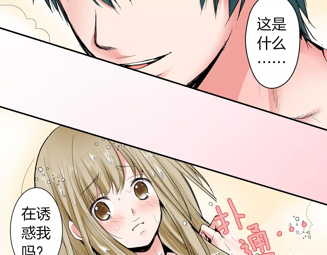 第4话 被学长看光了？！31
