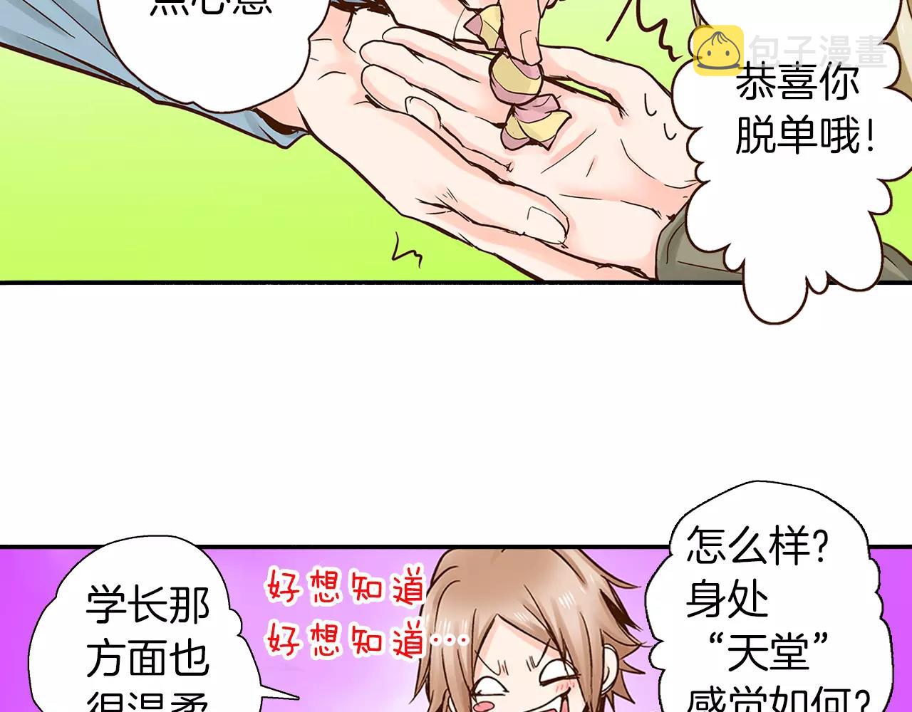 第15话 绯闻女友27