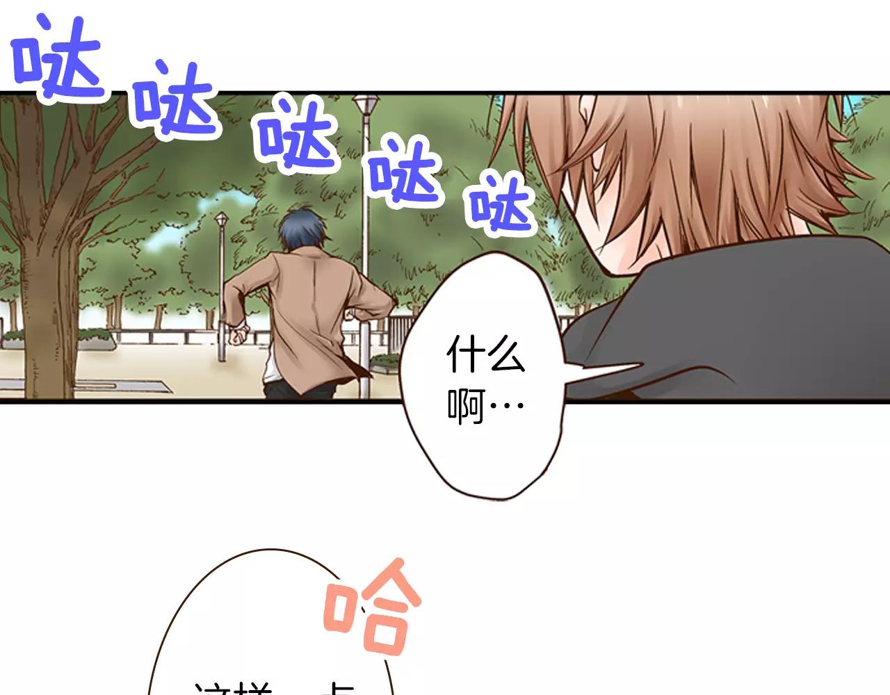 第13话 学长的爱22