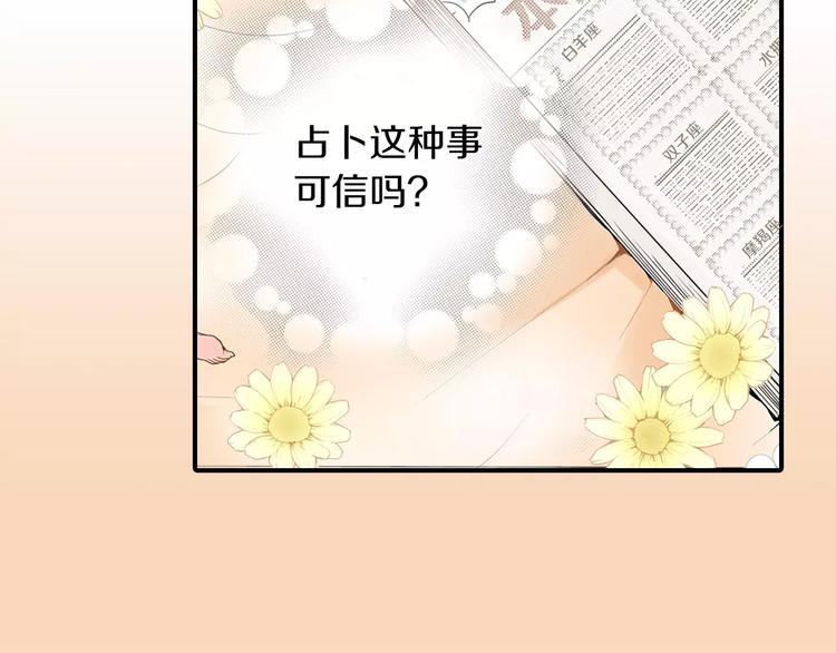 第1话 谁是我的真命天子？2