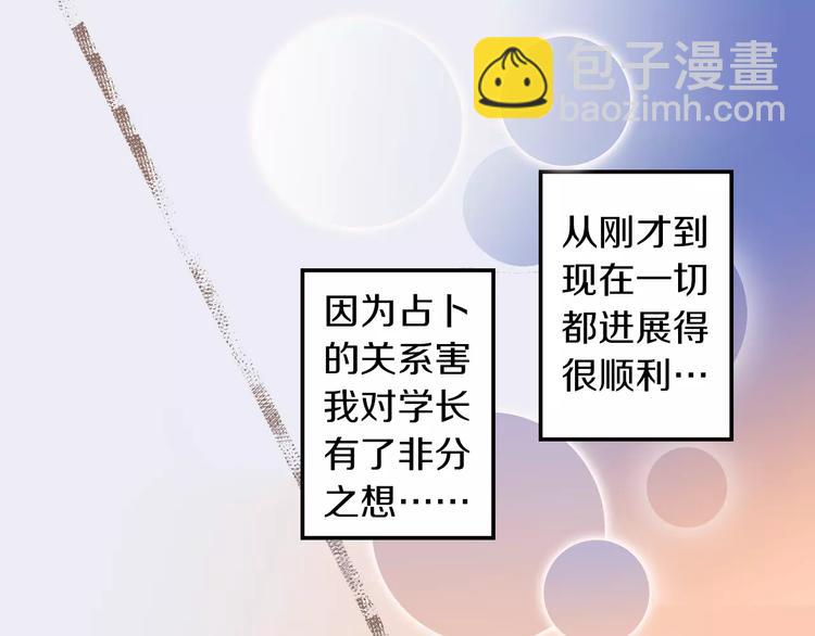 第2话 我与三个男孩20