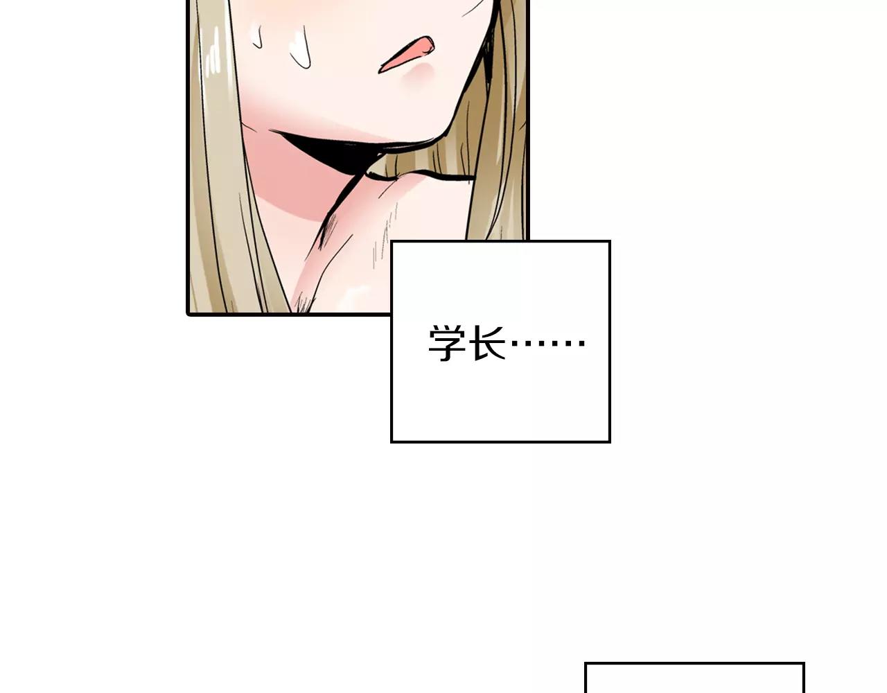 第4话 被学长看光了？！43