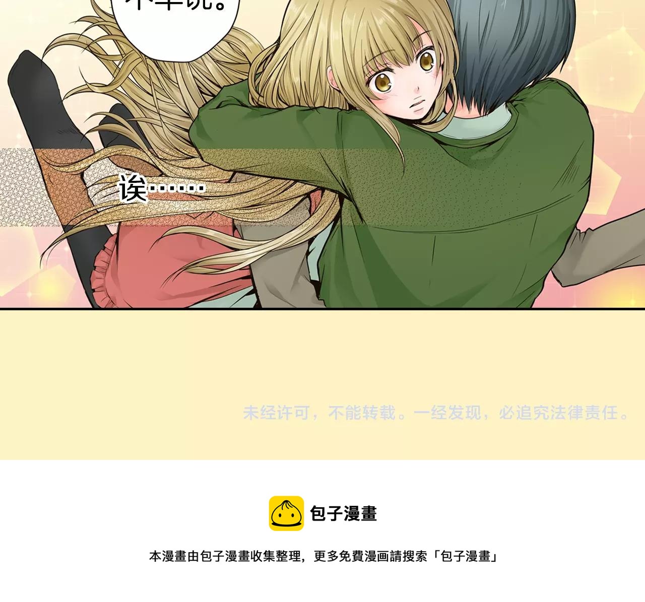 第17话 我还是喜欢你55