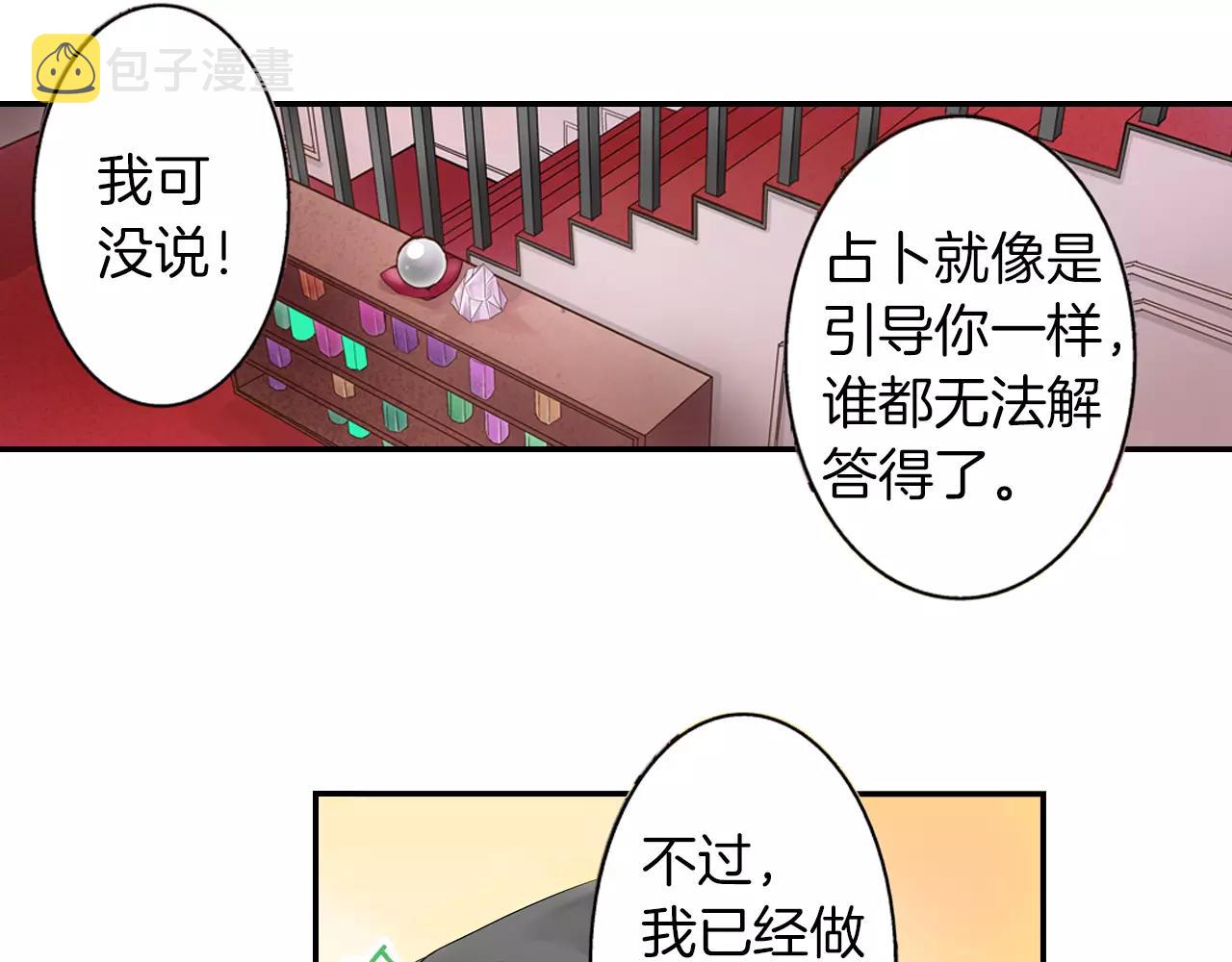第9话 迟钝的家伙5