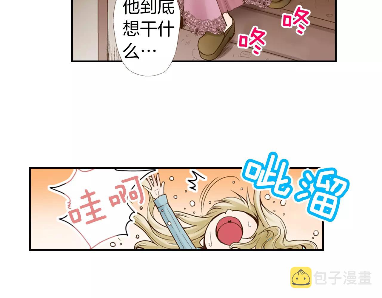 第10话 送你一个吻痕51