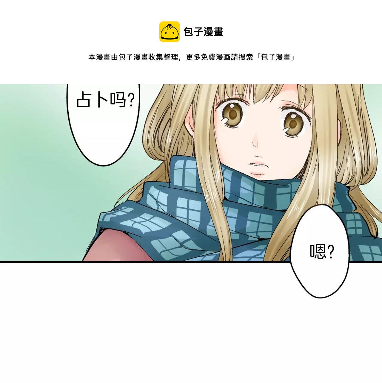 第8话 我认为是命运49