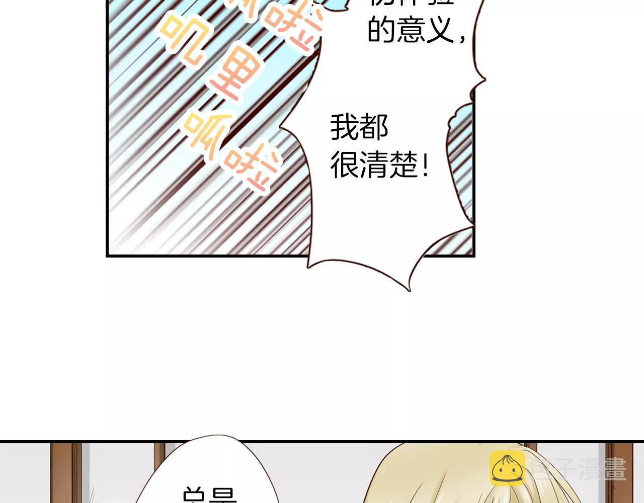 第10话 送你一个吻痕33