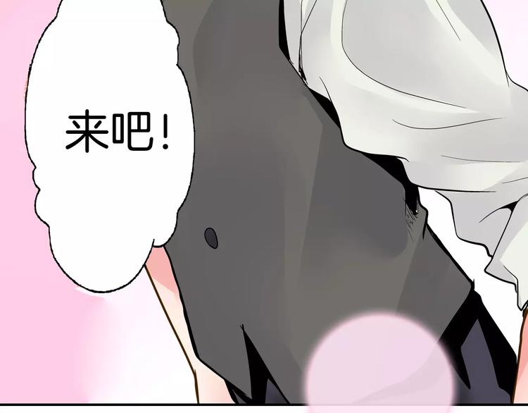 第1话 谁是我的真命天子？75
