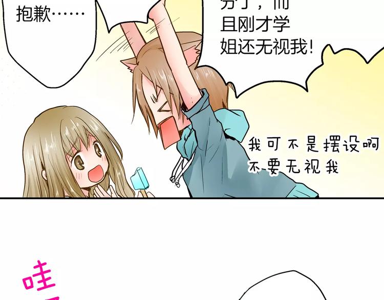 第2话 我与三个男孩42