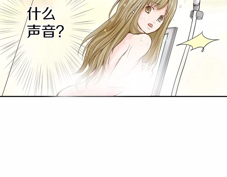 第3话 和他一起洗澡？！45