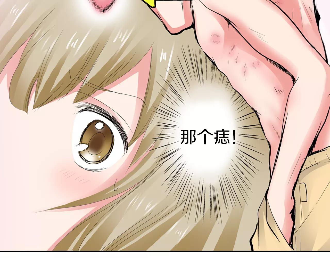 第5话 满身是吻痕的家伙50