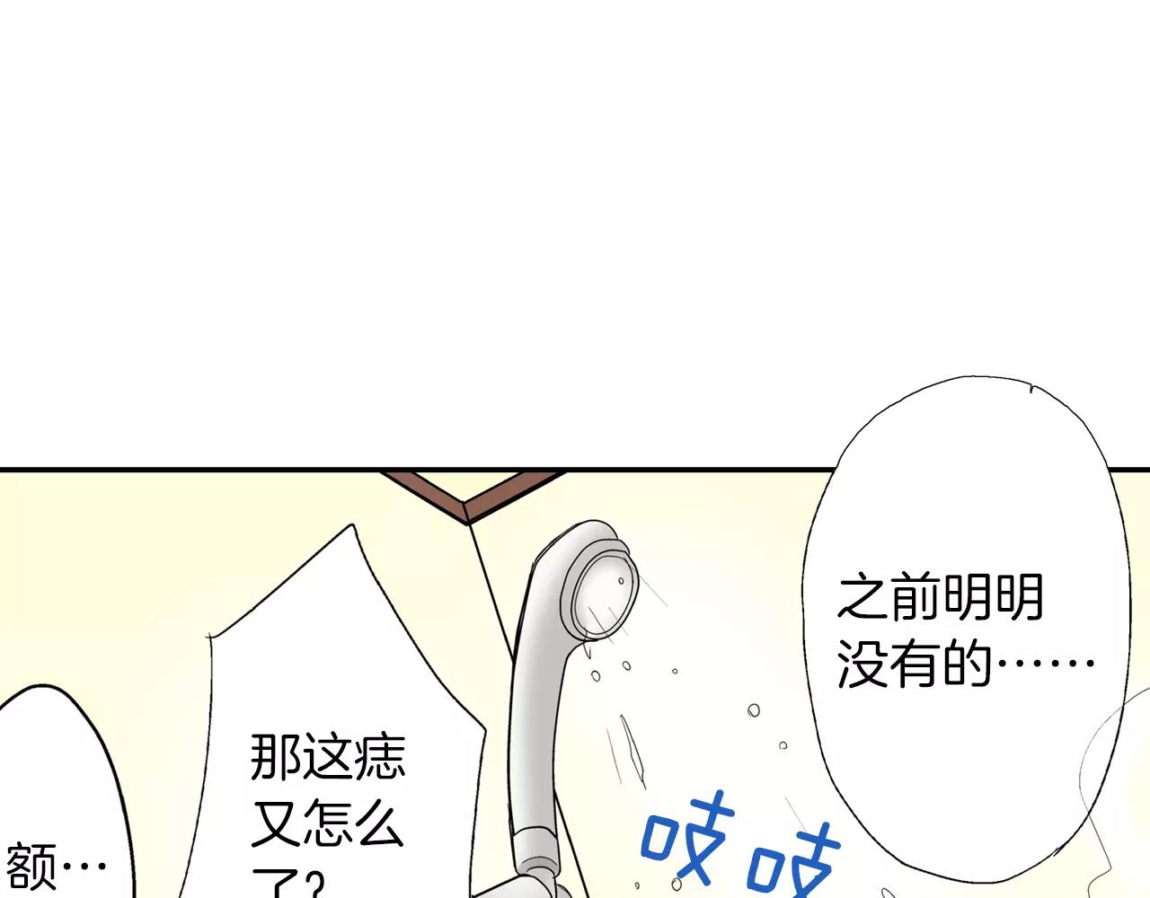 第4话 被学长看光了？！5