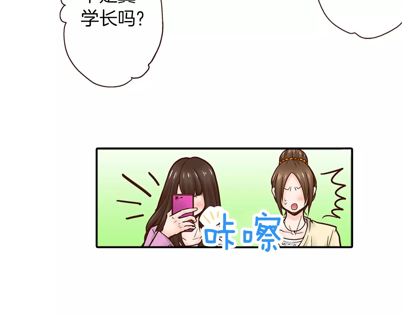 第13话 学长的爱71