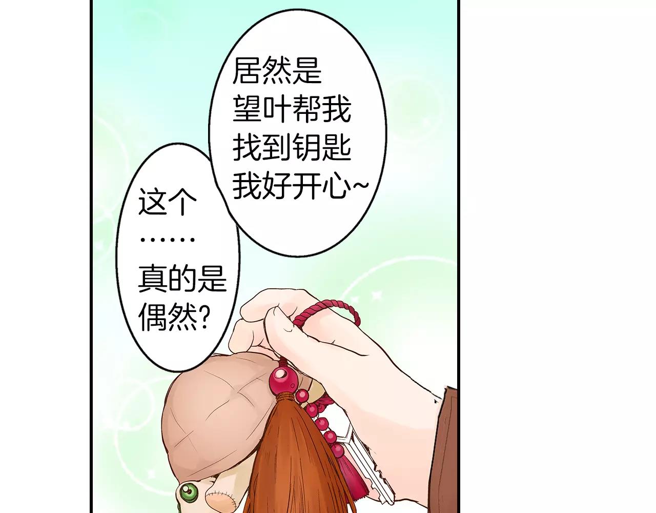 第8话 我认为是命运39